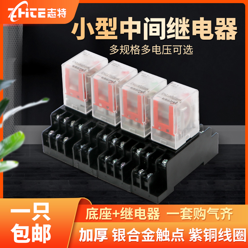 HH52P small intermediate electromagnetic relay 220V AC DC DC24V 12V8 feet 14 feet HH54P MY2
