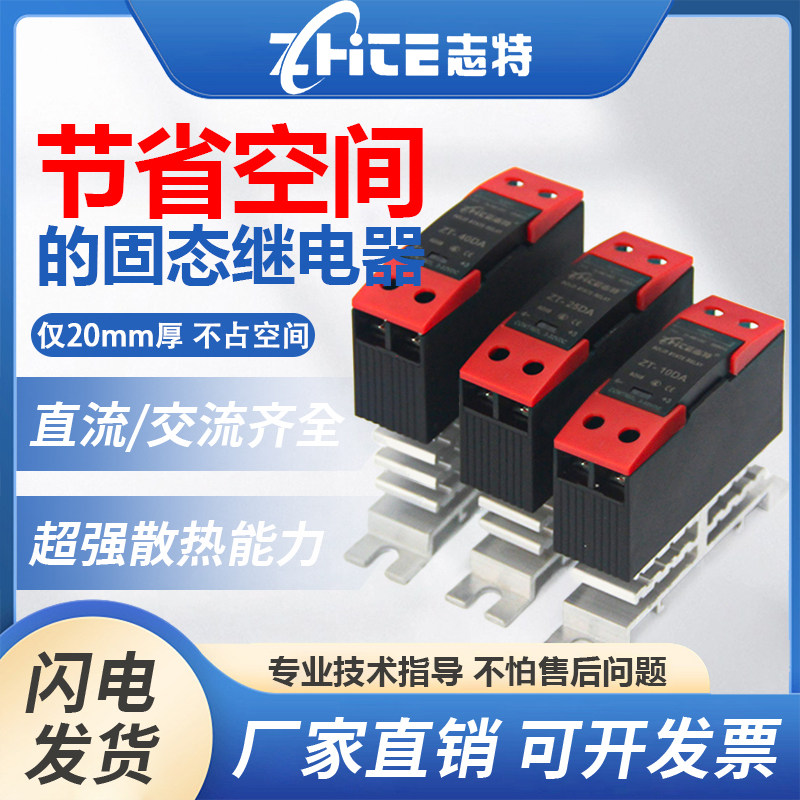 源煌单相固态继电器SSR-10DA-10DD-10AA：揭秘高效控制的秘密武器！-固态继电器-淘宝百科网