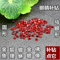 Big red round small diamond naked stone Fox goldfish brave golden toad jewelry eye repair drill round diamond diy