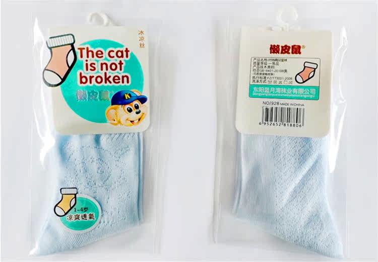 Chaussettes enfant - Ref 2107181 Image 21