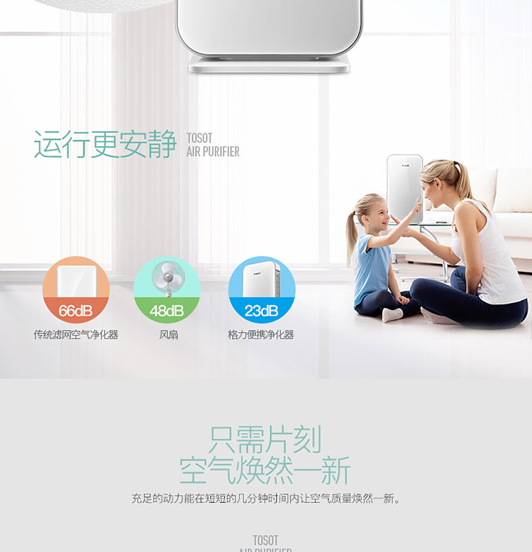 máy lọc không khí tốt nhất 2020 Hộ gia đình máy lọc không khí thông lớn TOSOT ngoài PM2.5 Gree không có hàng tiêu dùng trống lưới KJ60D-A01 máy lọc không khí xiaomi 2s