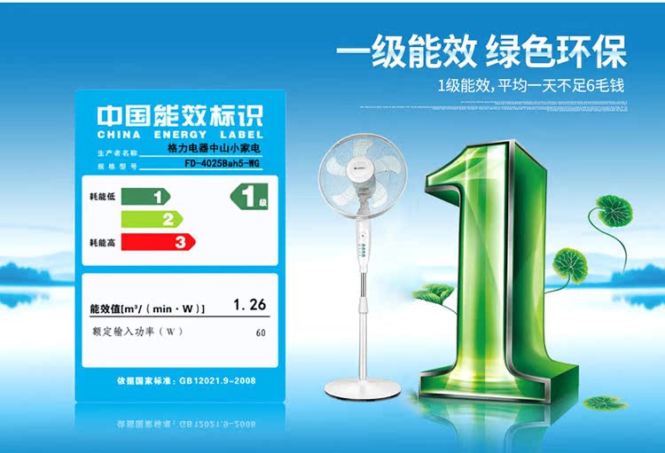 Quạt Gree Gree Quạt điều khiển từ xa thông minh FD-4025Bah5-WG Quạt thông minh điều khiển từ xa tiết kiệm năng lượng - Quạt điện quạt kẹp