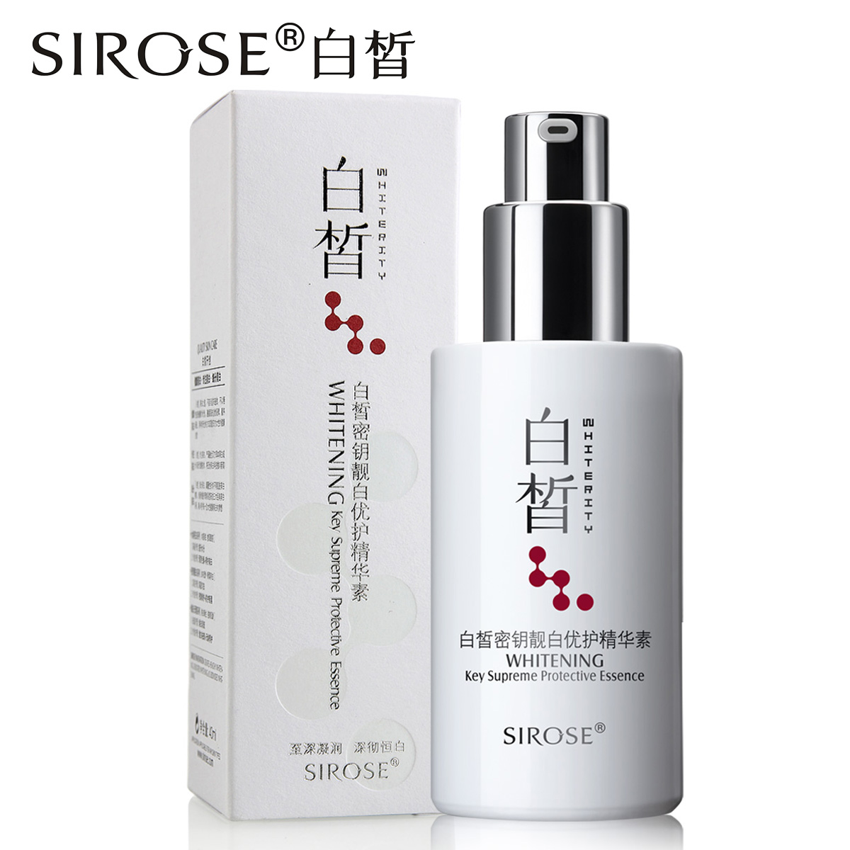 白皙密钥靓白优护精华素补水保湿淡印提亮肤色精华液化妆品专柜女