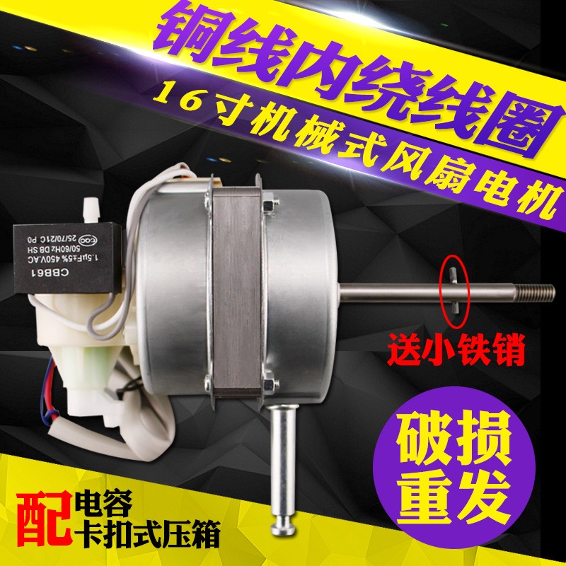 New electric fan motor accessories FS40-6A FS40-6G 6F 10K 11L 3G floor fan motor