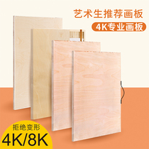 Drawing board for art students 4k 8k solid hollow lignin drawing board for children beginner students