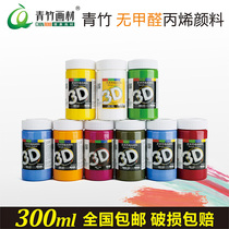 Bamboo 3D acrylic paint 300ml100ml Wall painting DIY stone painting shoes hats and clothes hand-painted art painting