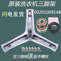 Suitable for Haier washing machine tripod bearing water seal TQG90-B712-B12811U1 TQG80-BX1281