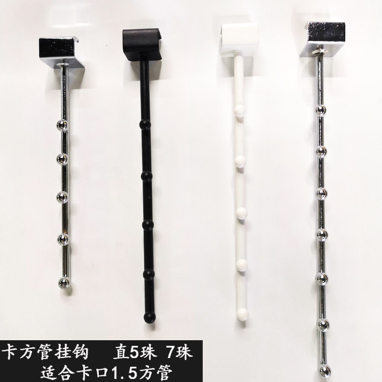 Card Square Tube Hook Straight Hook Five Beads Seven Beads Bent Hook Clothing Hook 1 5 bayonet mall Supermarket Lingerie Clothing