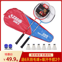 Red Biking Badminton Racket Double Pat Super Light Adult Offensive Durable Single Beat Elementary School Kids Suit