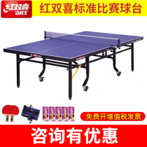 Red Double Happiness Table T2024 Table Tennis Table Overall Folding Table Tennis Table Tennis Table Standard High-end Competition Table