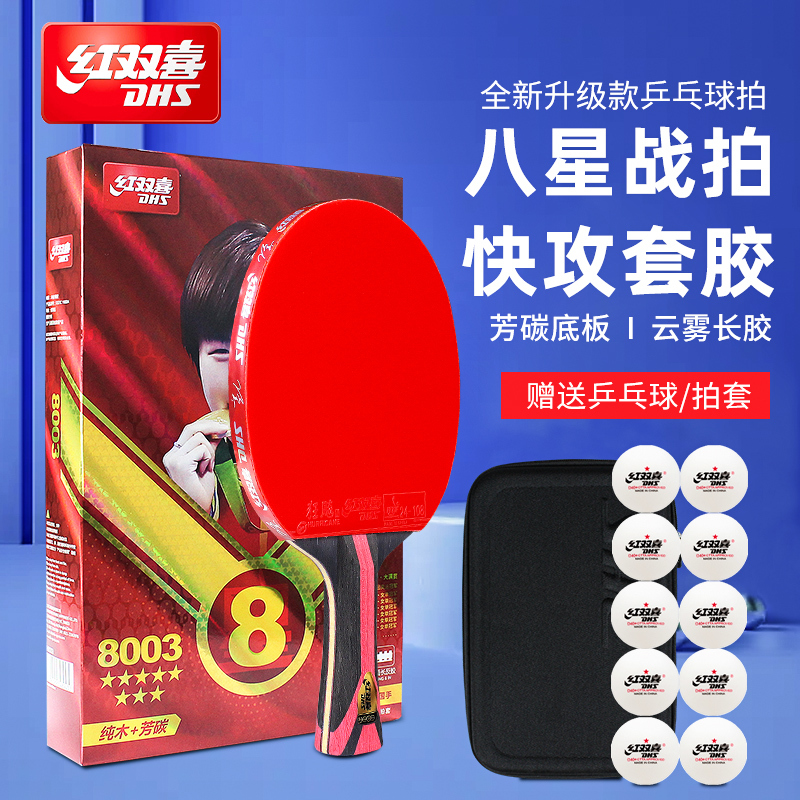 Red Double Happiness Table Tennis Racket with Long Pips Rubber, Reverse Rubber, 9-Star, 8-Star, 7-Star Professional Level, Hurricane 9-Star, 8-Star Table Tennis Racket