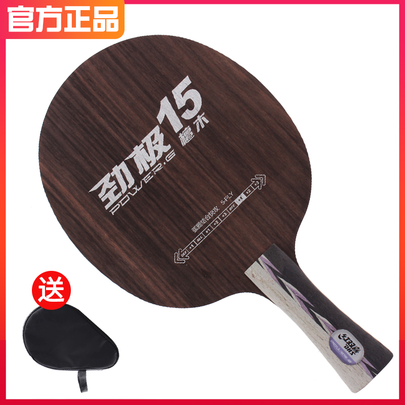 DHS Red Double Happiness Jinji 15 Table Tennis Bottom Plate Ebony Fast Arc 5 Clip Bottom Strong Table Tennis Bottom Plate