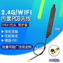 Sheathed 2 4G built-in high gain omnidirectional wifi Bluetooth module airgain built-in PCB antenna ipex