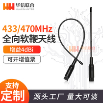 433M wireless data transmission antenna 470M 433Mhz module high gain 4DB wireless smart water meter SMA head