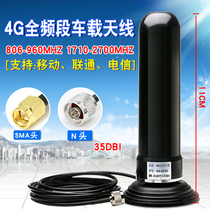 3G GSM 4G LTE FRP Antenna 900 1800M GPRS DTU High gain base station suction cup antenna