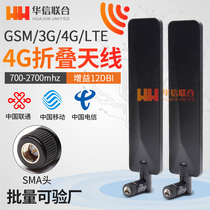 4G router LTE full Netcom high gain flat paddle antenna omnidirectional 5db folding glue stick antenna