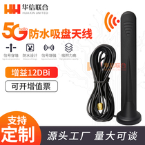 5G router module omnidirectional high gain outdoor cabinet terminal waterproof sucker glue stick signal antenna receiver