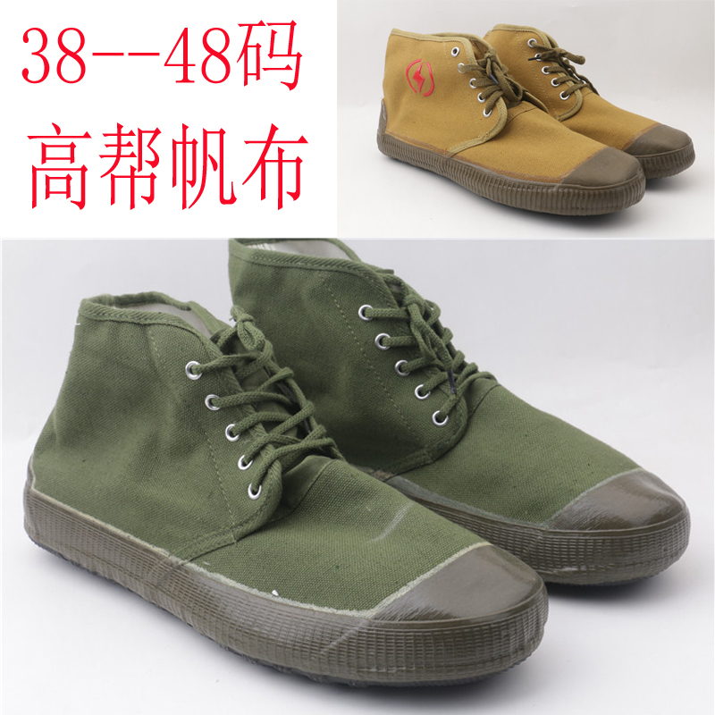 Extra Large Size 46 Canvas Rubber Shoes, Size 49 Labor Protection Work Shoes, Size 47 Extra Large Size 48 Green Farm Shoes, Size 50 Men's Sneakers