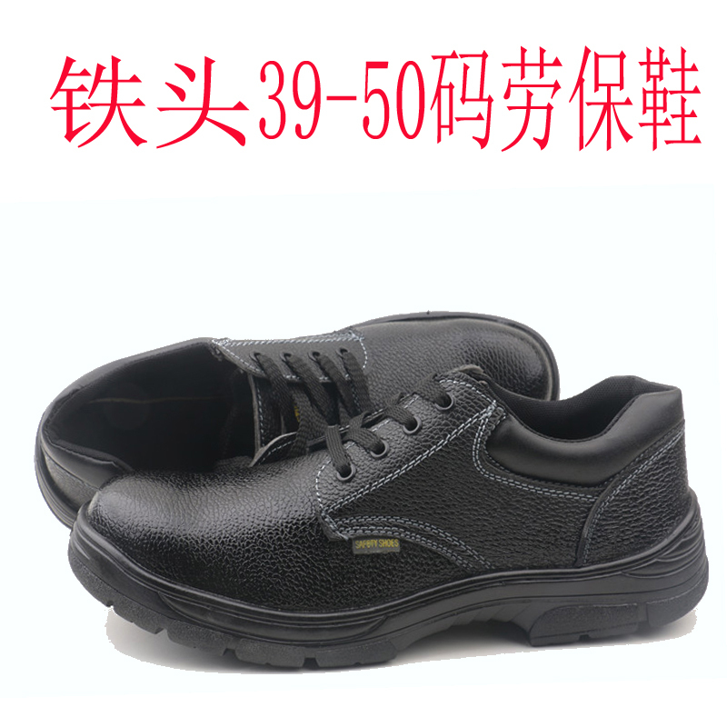 Extra Large Size 49 Safety Shoes, 46 Extra Wide, 50 Size Men's Anti-Smash Steel Toe Work Shoes, 48 Non-Slip Construction Site Leather Shoes, 47