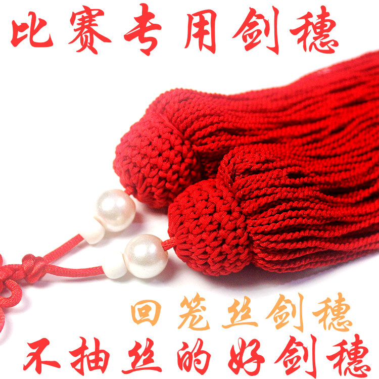 Professional Competition Sword Ears Ice Silk Taipole Sword Scion Back Cage Silk Taijiao Sword Long Spike Swordplay Short Spike Flow Su Sword Required Special Price