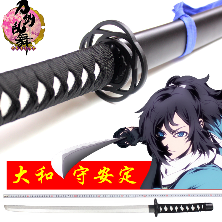 Sword dance, Yamato Shou and Ding men's knife cosplay weapon anime big devil wooden sword is not edged