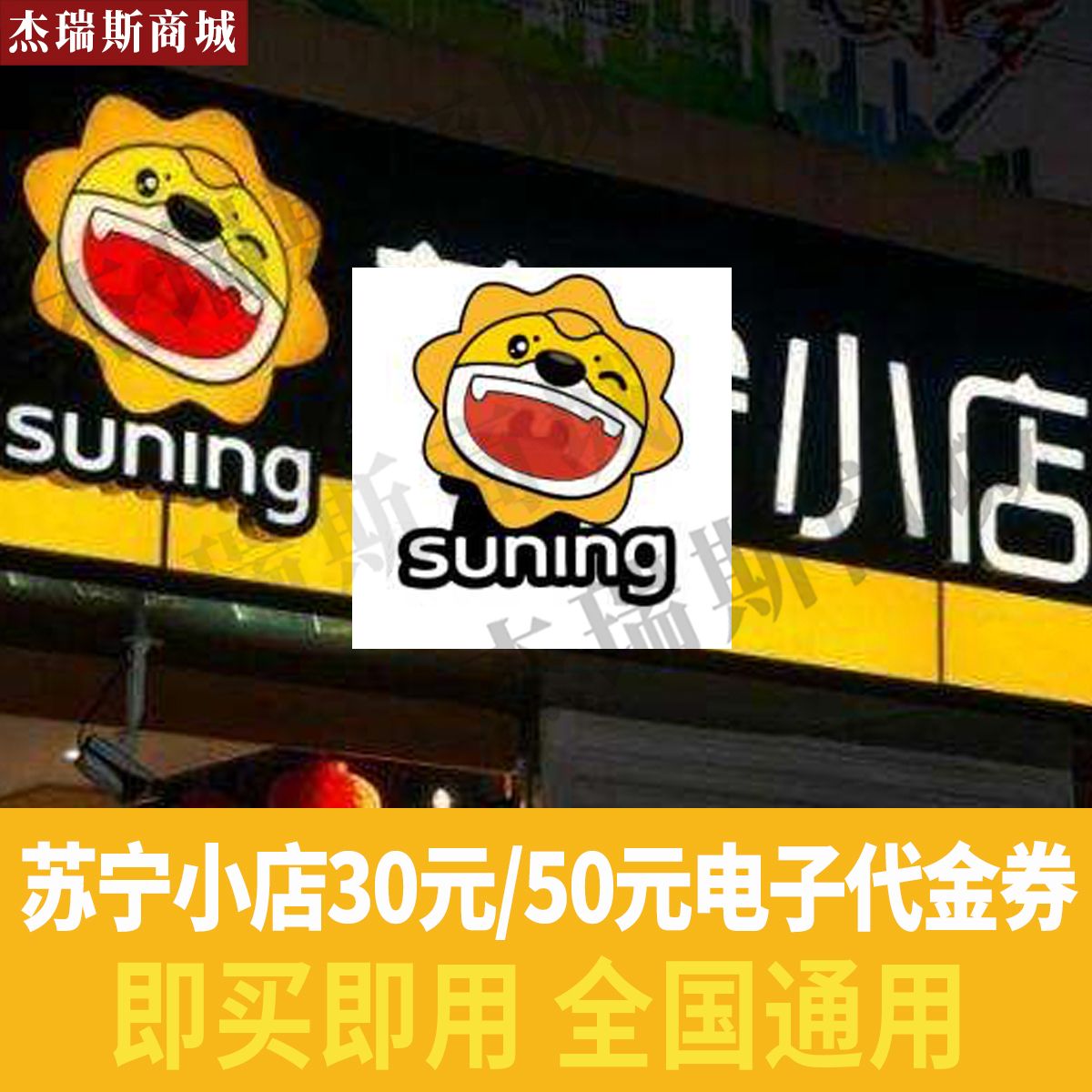 (Nationwide) Suning Xiaodian Supermarket 30 Gift Card Shopping Card Voucher Electronic Cash Coupon Coupon