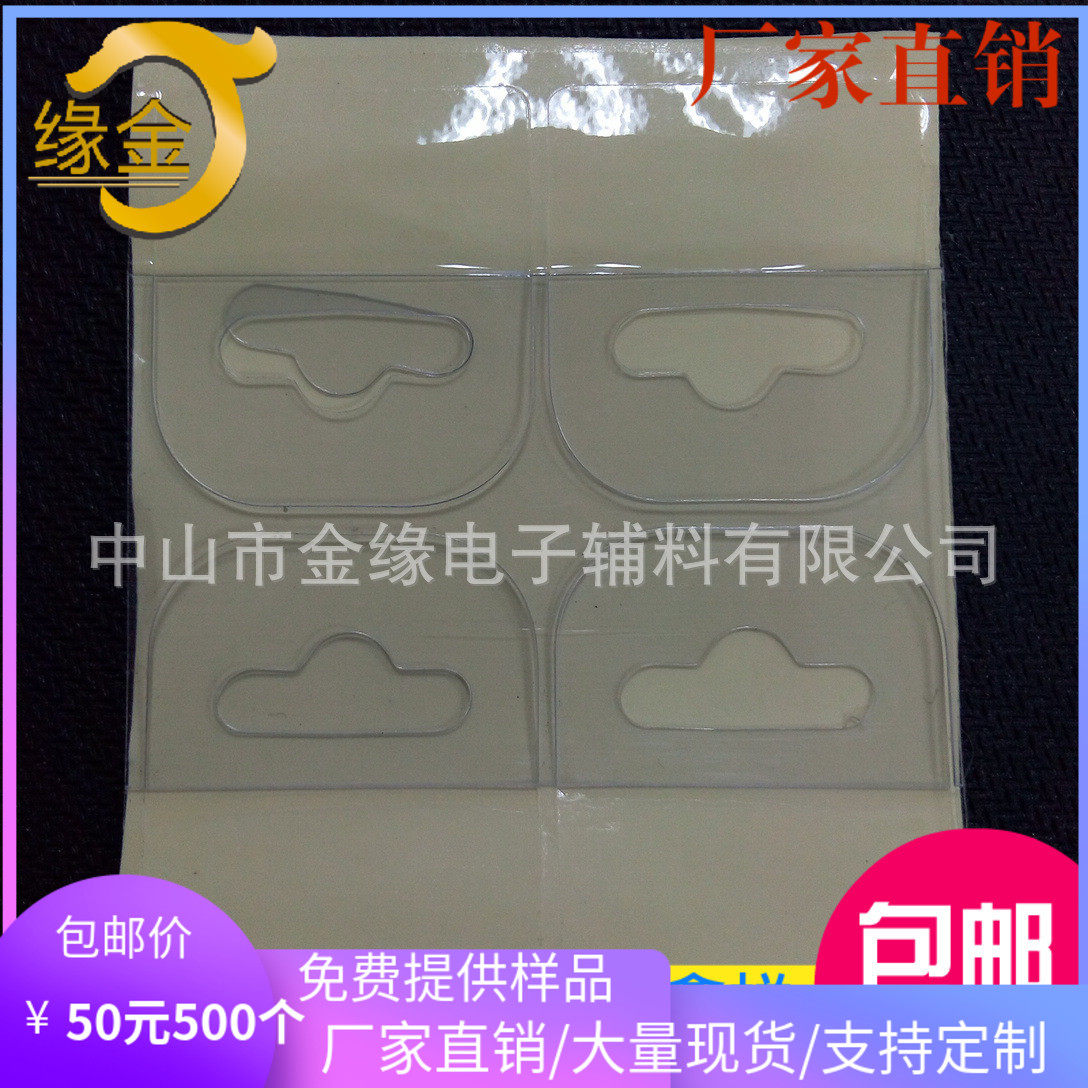 Aircraft hole hooks transparent semi-adhesive half-film glued position ultra-thin 30 * 35mm self-adhesive customizable adhesive hook manufacturer