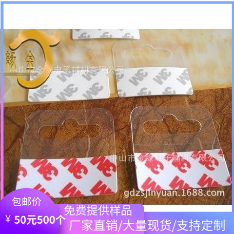 Hook self-sticking hook for the plane hole