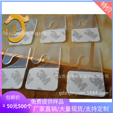 Transparent self-adhesive aircraft hole round hole PVC 3M question mark hook plastic hook packaging buckle s-shaped hook