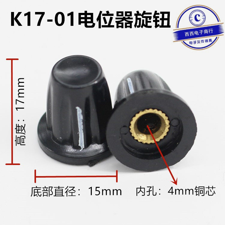 K17-01 potentiometers knob cap glued wood knob copper core inner hole 4mm fit WXD3-13 WH5, etc.