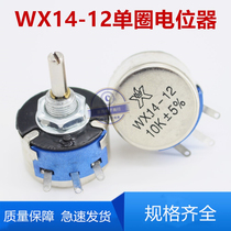 WX14-12 turn wirewound potentiometer 3W 47R 100R 470R 1K 2K2 3K3 4K7 5K6 10K