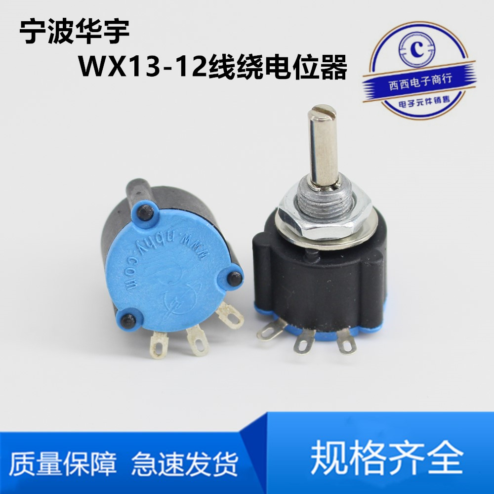 Ningbo Huayu WX13-12 1W Single turn wire wound potentiometer 1K 2K2 4k7 10k adjustable resistance