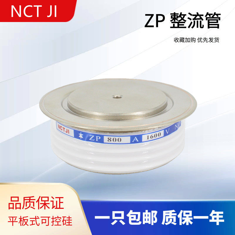 ZP (2CZ) flat type semiconductor control rectifier thyristor ZP200A 300A 500A 800A 800A power rectification tube