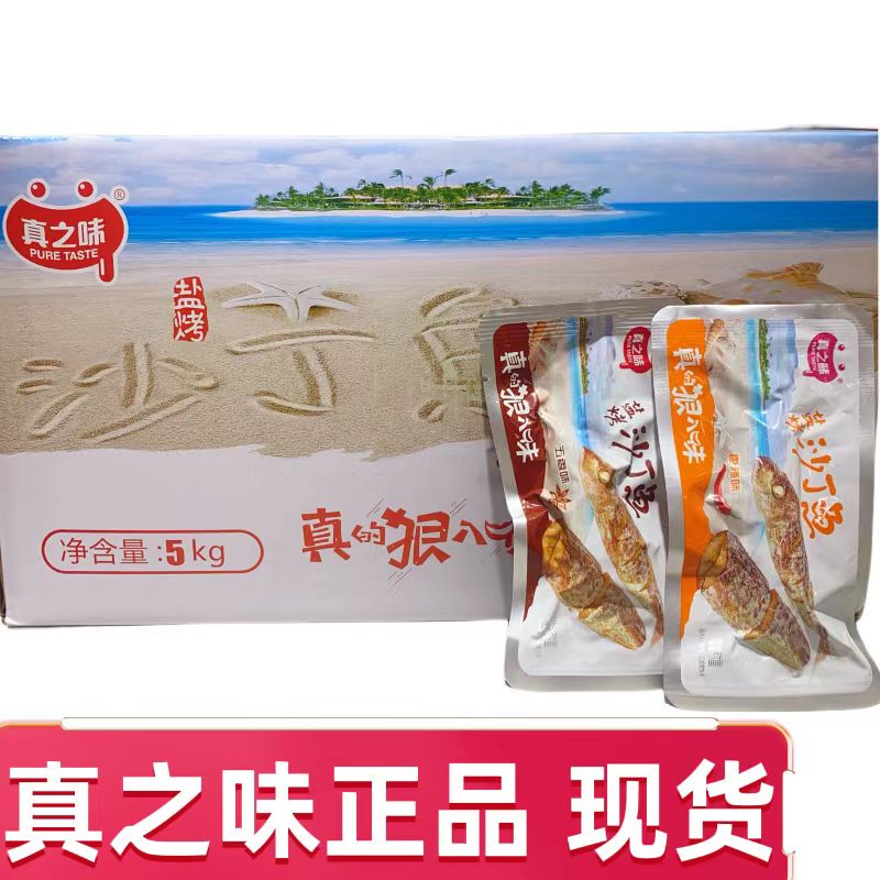 Zhenzhiwei Sardines 500g Ready-To-Eat Spicy Seafood Fish Dried Fish Small Fish Snacks 