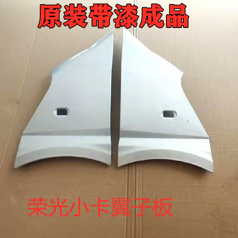 Adapt to the original quality accessories of the front side plate of the front side plate of the Petsubishi Light Leaf Panel glorious wing plate