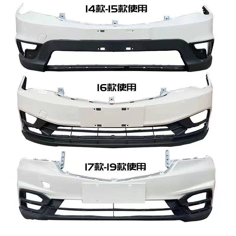 Suitable for Baojun 730 bumper front and back anti-bumper bar large pack enclosure Original Quality Baking Varnish Accessories-Taobao