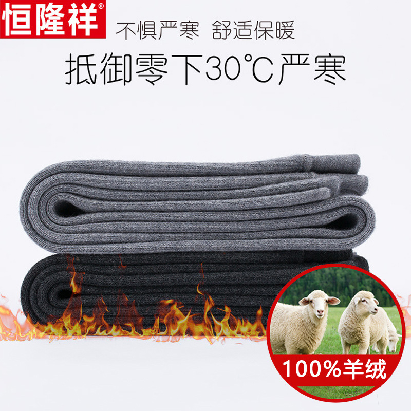 mùa thu và mùa đông Henglongxiang nam cashmere dày và phụ nữ đàn hồi eo cao quần len ấm mens kích thước lớn mặc quần len cộng với quần nhung.