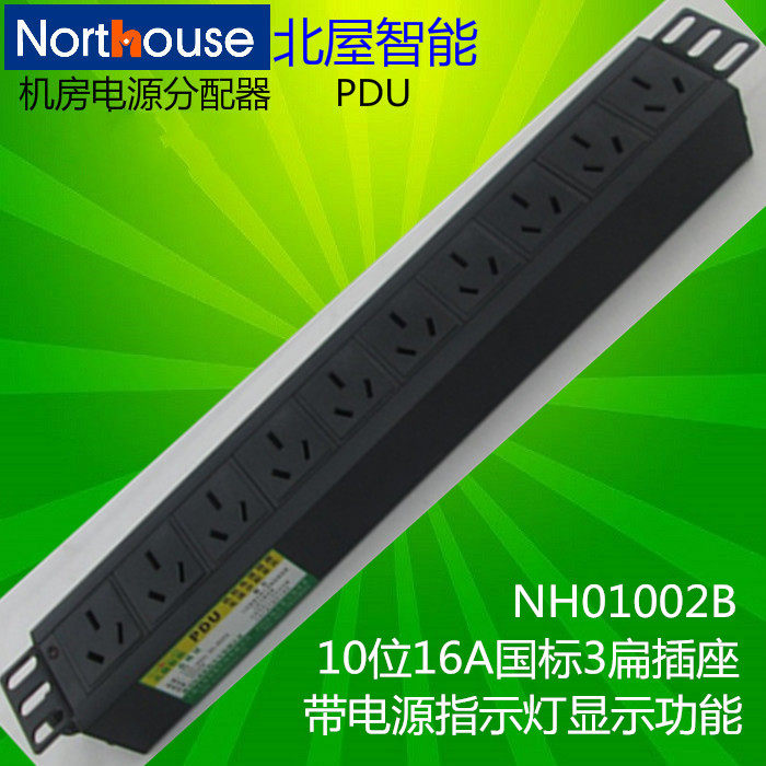 10-port plug-in 10a16A General Hole Room Power Line 19-inch Network Cabinet PDU1 5U Wiring Panel