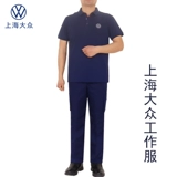 Новый Шанхайский Шан Ай -Авто популярный магазин 4S Магазин Магазин работы Мгновенный летний осенний ремонт машины осень и зимний мужчина