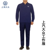 Новый Шанхайский Шан Ай -Авто популярный магазин 4S Магазин Магазин работы Мгновенный летний осенний ремонт машины осень и зимний мужчина