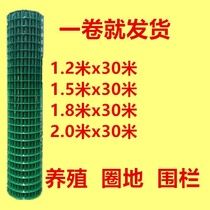 1 Chickens chicken blocking net Feeding fence net net outdoor sports field road chicken cage yard breeding fence wire