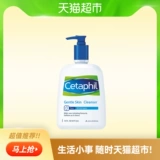 Cetaphil, мягкое увлажняющее очищающее молочко для друга, 473 мл