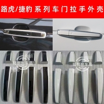 Suitable for Land Rover Range Rover Executive Sport Discovery 5 door handle cover Jaguar XFL XEL door handle cover Genesis Limited Edition