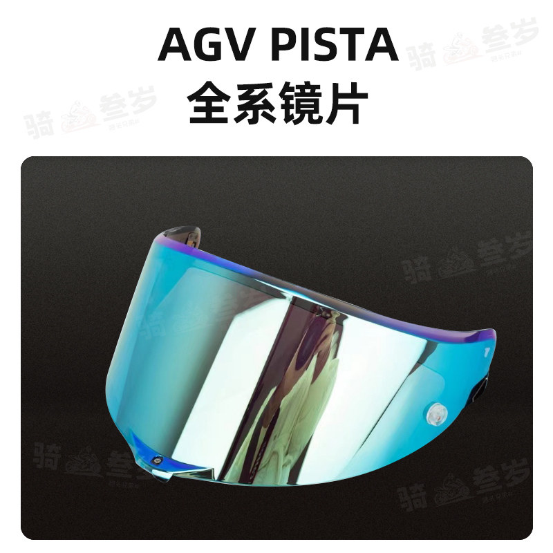 AGVPISTA Helmet Lens GPRR CORSA RACE3 Ice Blue Plating Symphony Aurora Color Changing Tea Anti-Fog Sticker