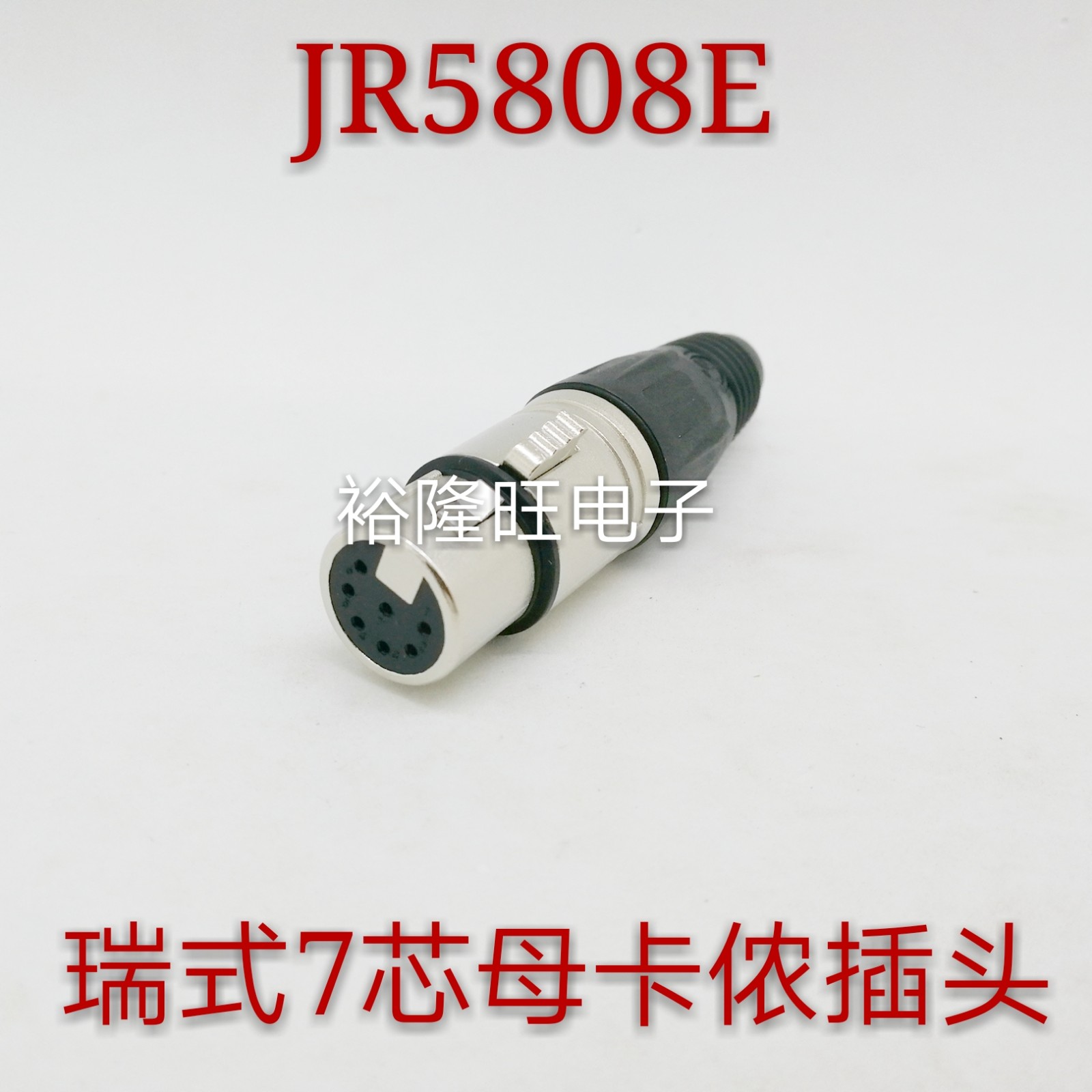 High-end 7 Core Caron Nong Nong Nong Plug Ohm Balance Head Power Amplifier Sound Box Mike Wire Joint Microphone Plug