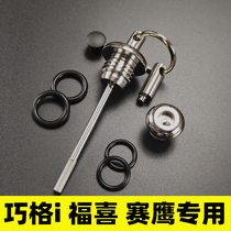 Suitable for the skillet i125 modified engine oil ruler Fuxi AS Seahawk 125 anti-theft engine oil ruler gear oil cover