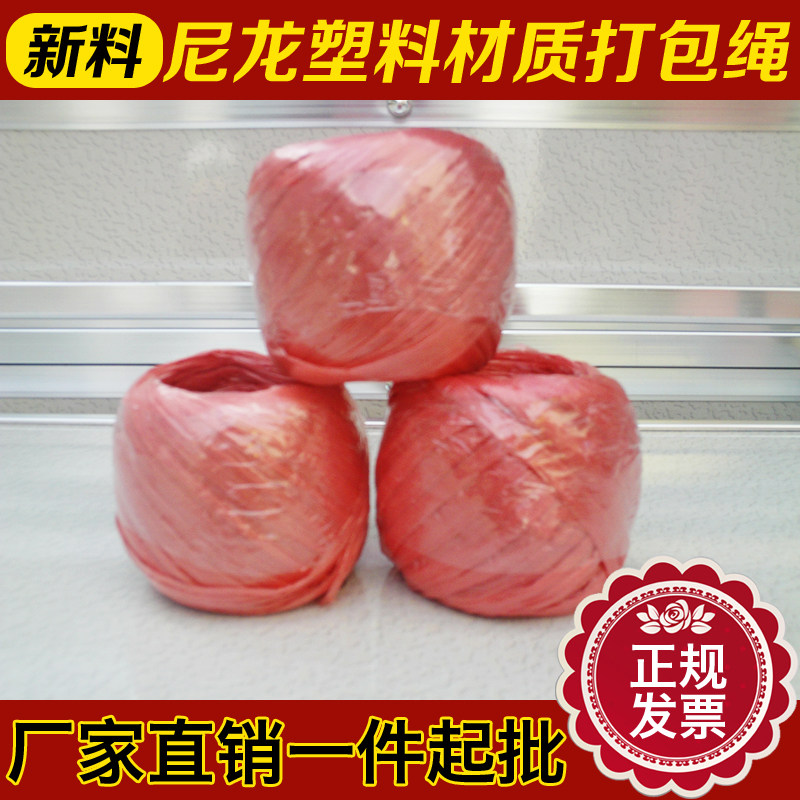 Plastic rope, tie rope, packaging rope, bundling rope, packing rope, winding rope