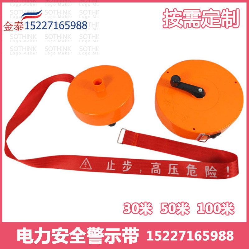 Power safety warning belt alert with canvas 30 m 50 m 100 m stop high pressure hazardous construction isolation belt