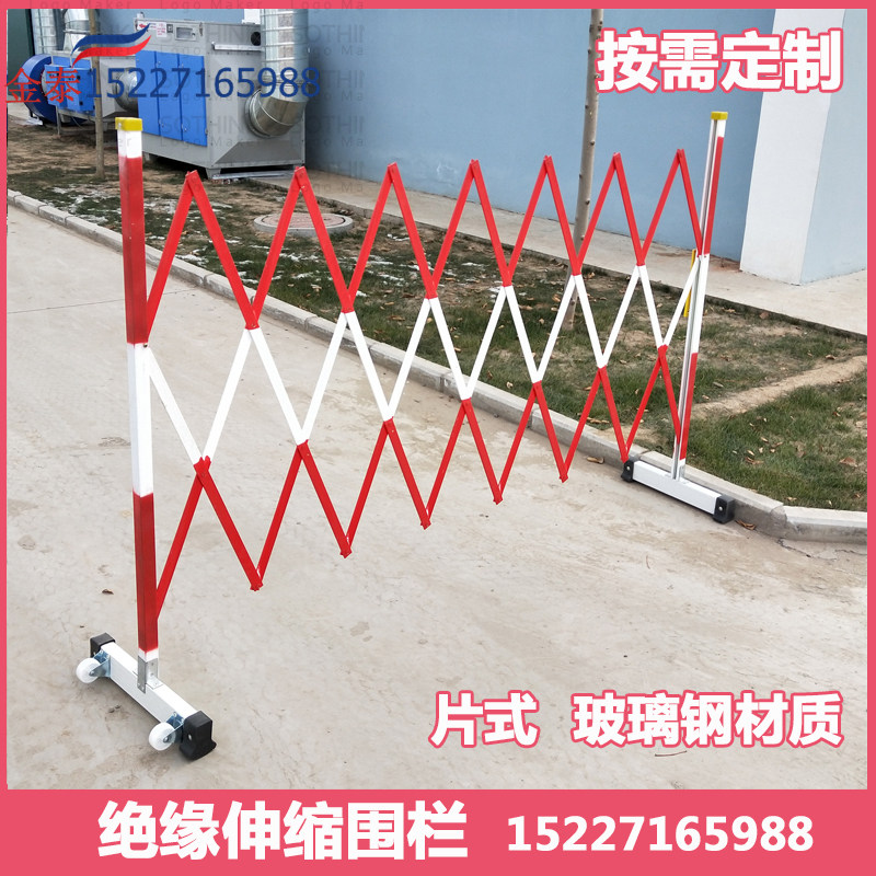 Insulated telescopic fence safety glass fiber reinforced plastic sheet removable fence fence construction power isolation fence