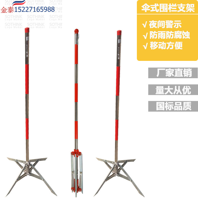 Umbrella bracket all iron stainless steel fence safety four corner column warning railing power construction telescopic frame fence